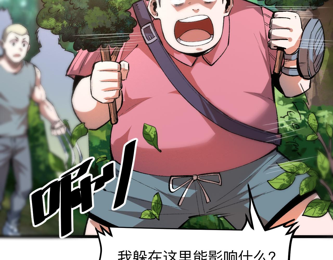 我靠BUG上王者韩漫全集-第40话 痛击博格特！无删减无遮挡章节图片 