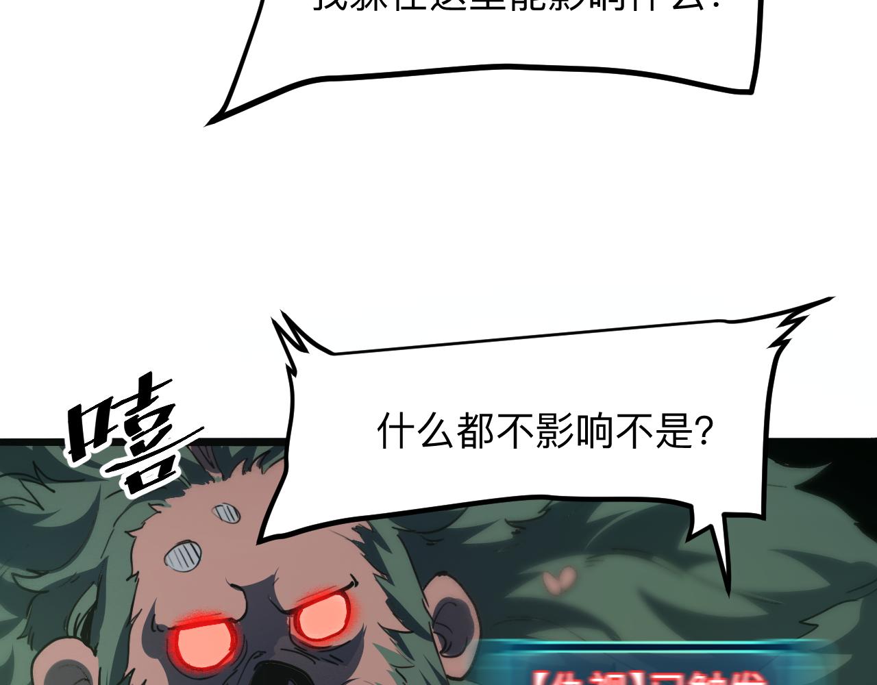 我靠BUG上王者韩漫全集-第40话 痛击博格特！无删减无遮挡章节图片 