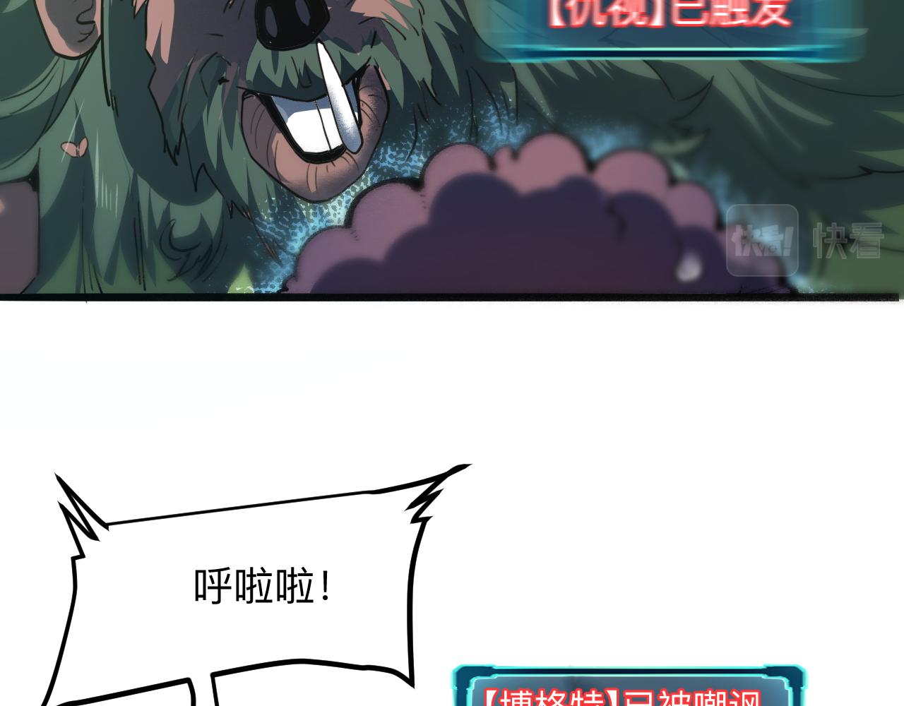 我靠BUG上王者韩漫全集-第40话 痛击博格特！无删减无遮挡章节图片 