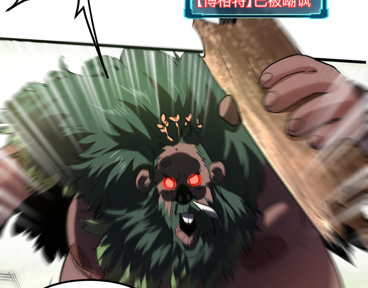 我靠BUG上王者韩漫全集-第40话 痛击博格特！无删减无遮挡章节图片 