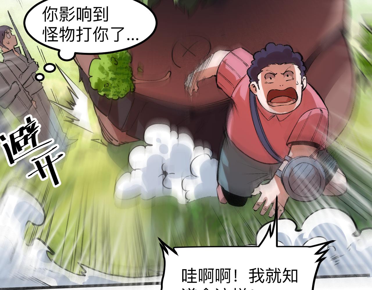 我靠BUG上王者韩漫全集-第40话 痛击博格特！无删减无遮挡章节图片 