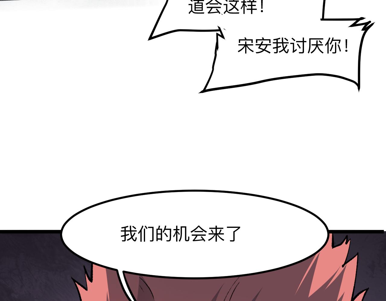 我靠BUG上王者韩漫全集-第40话 痛击博格特！无删减无遮挡章节图片 