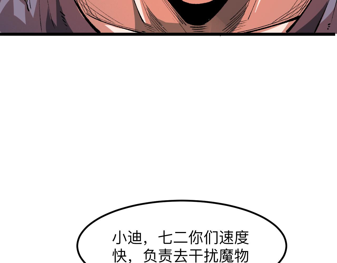 我靠BUG上王者韩漫全集-第40话 痛击博格特！无删减无遮挡章节图片 