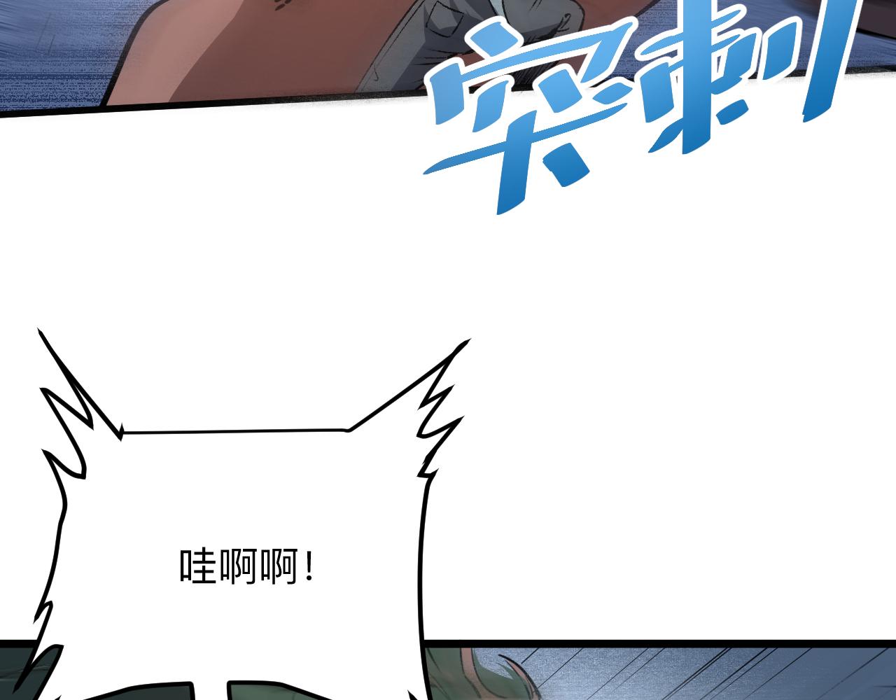 我靠BUG上王者韩漫全集-第40话 痛击博格特！无删减无遮挡章节图片 