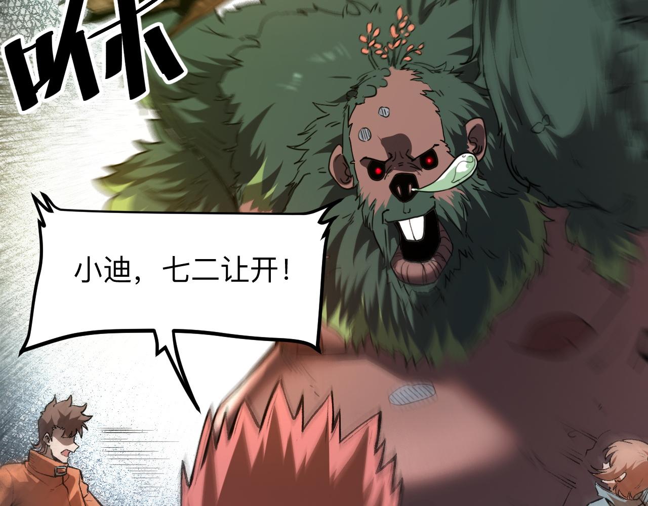 我靠BUG上王者韩漫全集-第40话 痛击博格特！无删减无遮挡章节图片 