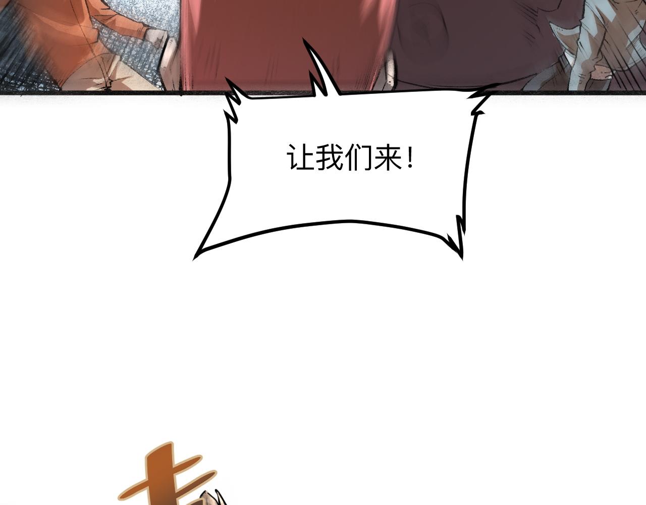 我靠BUG上王者韩漫全集-第40话 痛击博格特！无删减无遮挡章节图片 