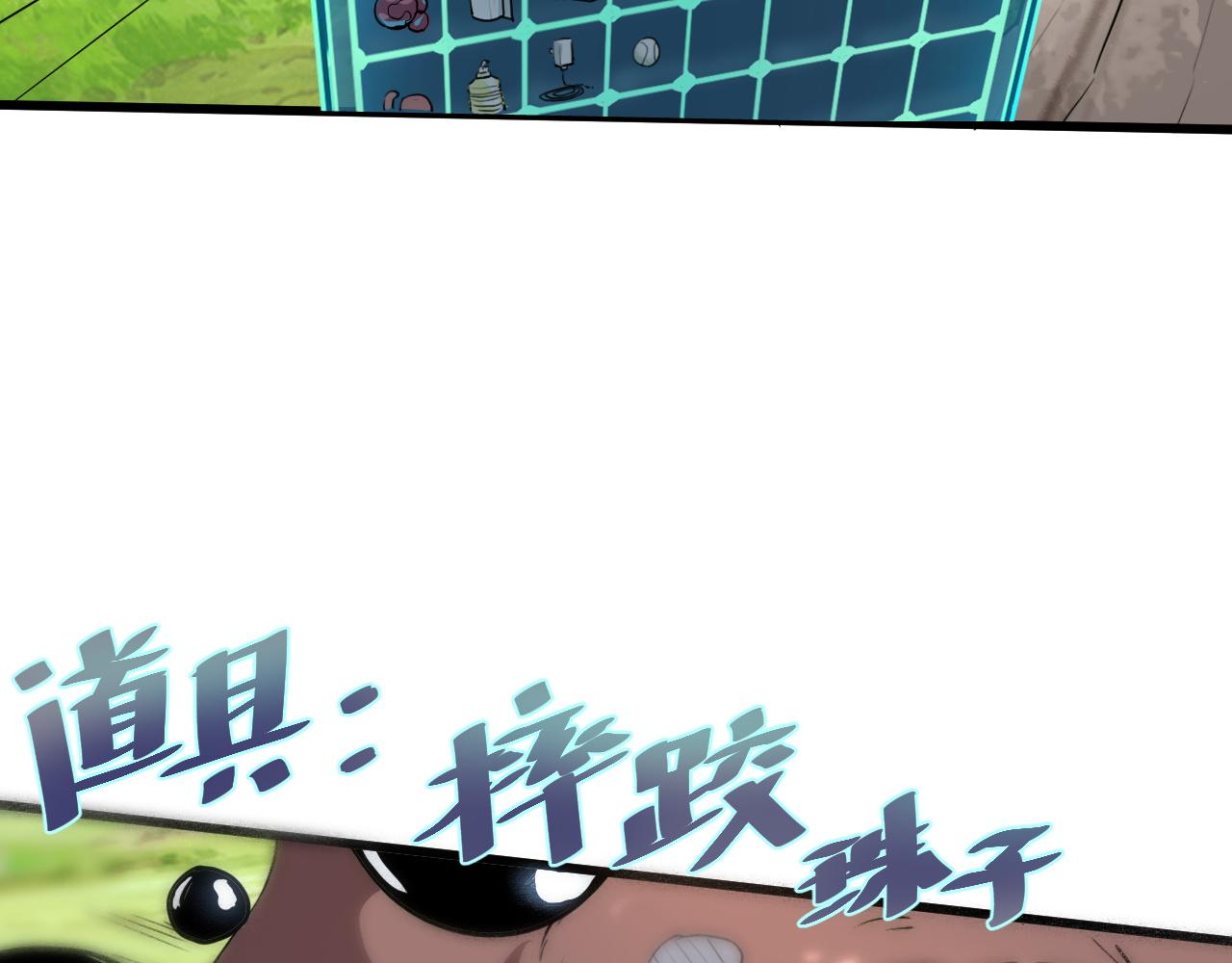我靠BUG上王者韩漫全集-第40话 痛击博格特！无删减无遮挡章节图片 