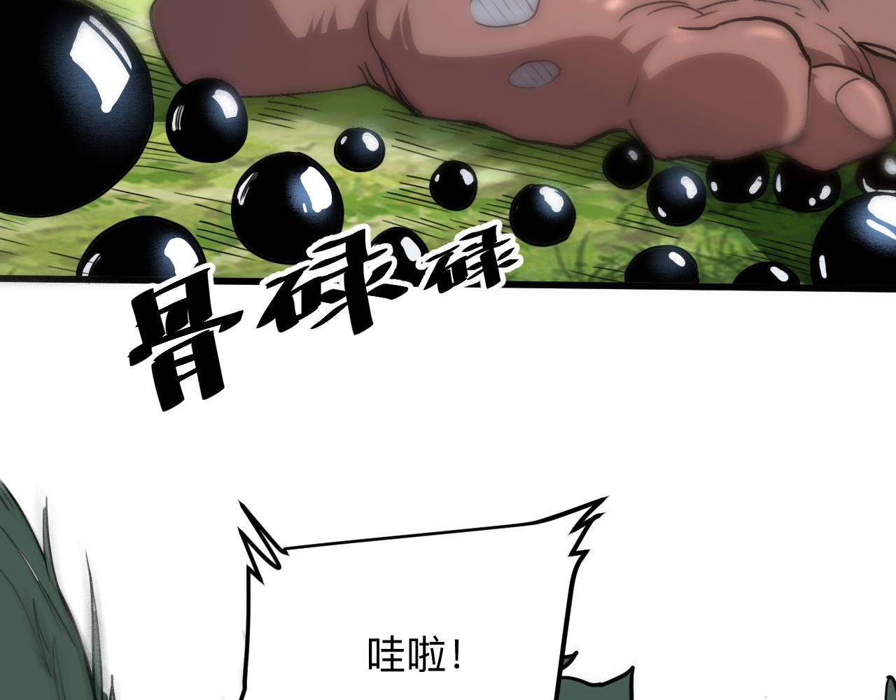 我靠BUG上王者韩漫全集-第40话 痛击博格特！无删减无遮挡章节图片 