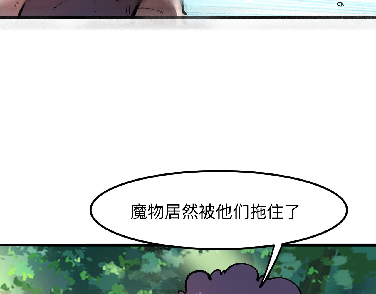 我靠BUG上王者韩漫全集-第40话 痛击博格特！无删减无遮挡章节图片 