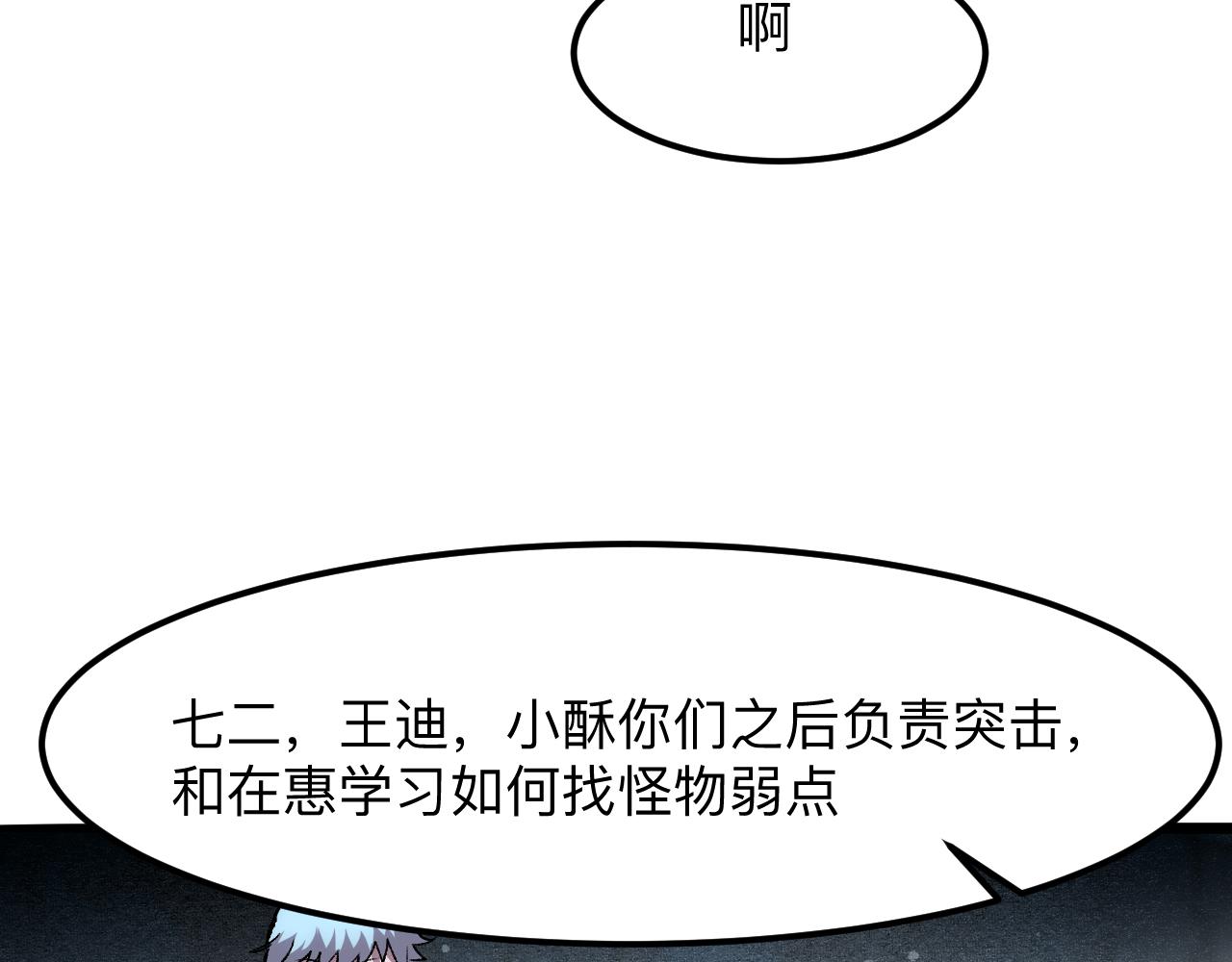 我靠BUG上王者韩漫全集-第41话 bug泄露！无删减无遮挡章节图片 