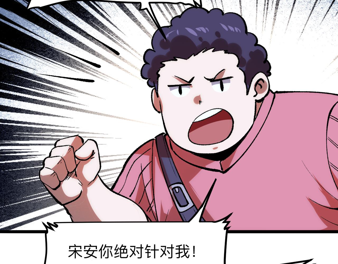 我靠BUG上王者韩漫全集-第41话 bug泄露！无删减无遮挡章节图片 