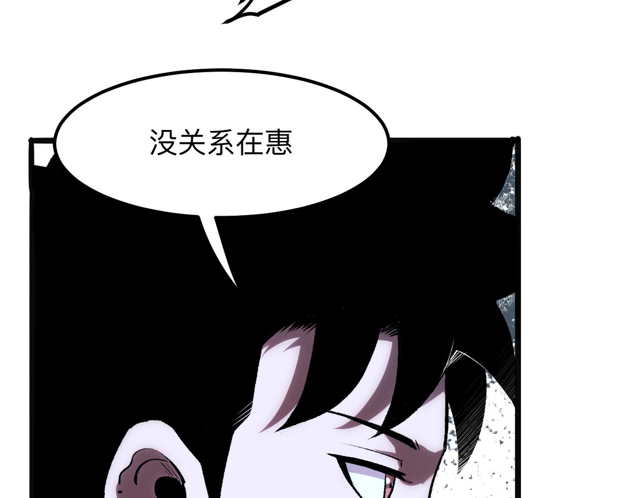 我靠BUG上王者韩漫全集-第41话 bug泄露！无删减无遮挡章节图片 