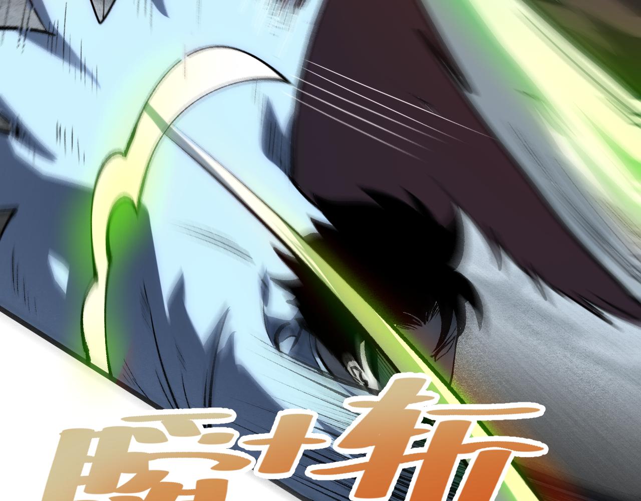 我靠BUG上王者韩漫全集-第41话 bug泄露！无删减无遮挡章节图片 