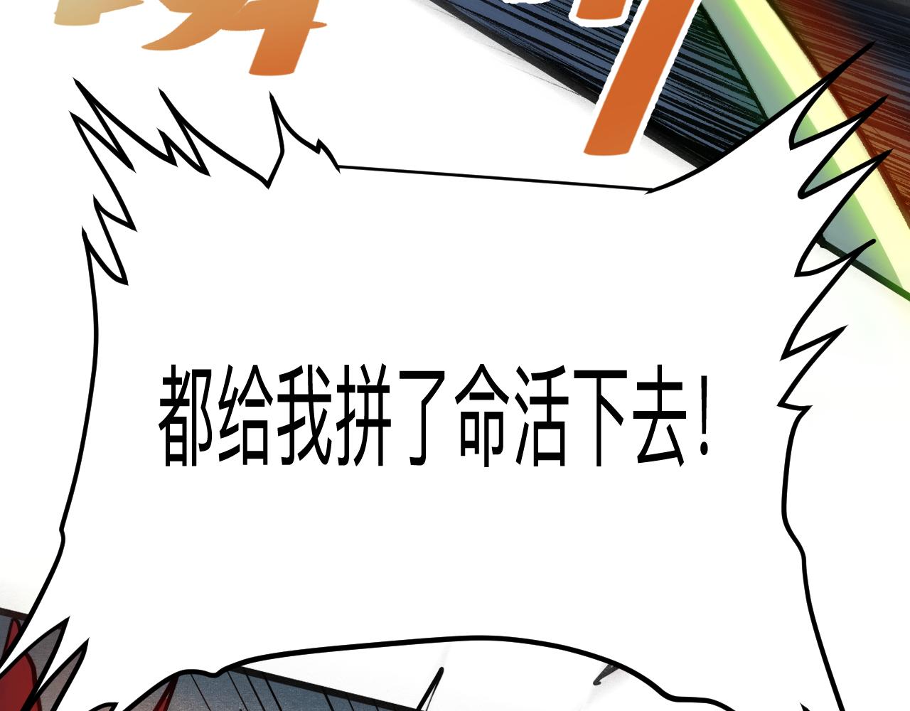 我靠BUG上王者韩漫全集-第41话 bug泄露！无删减无遮挡章节图片 