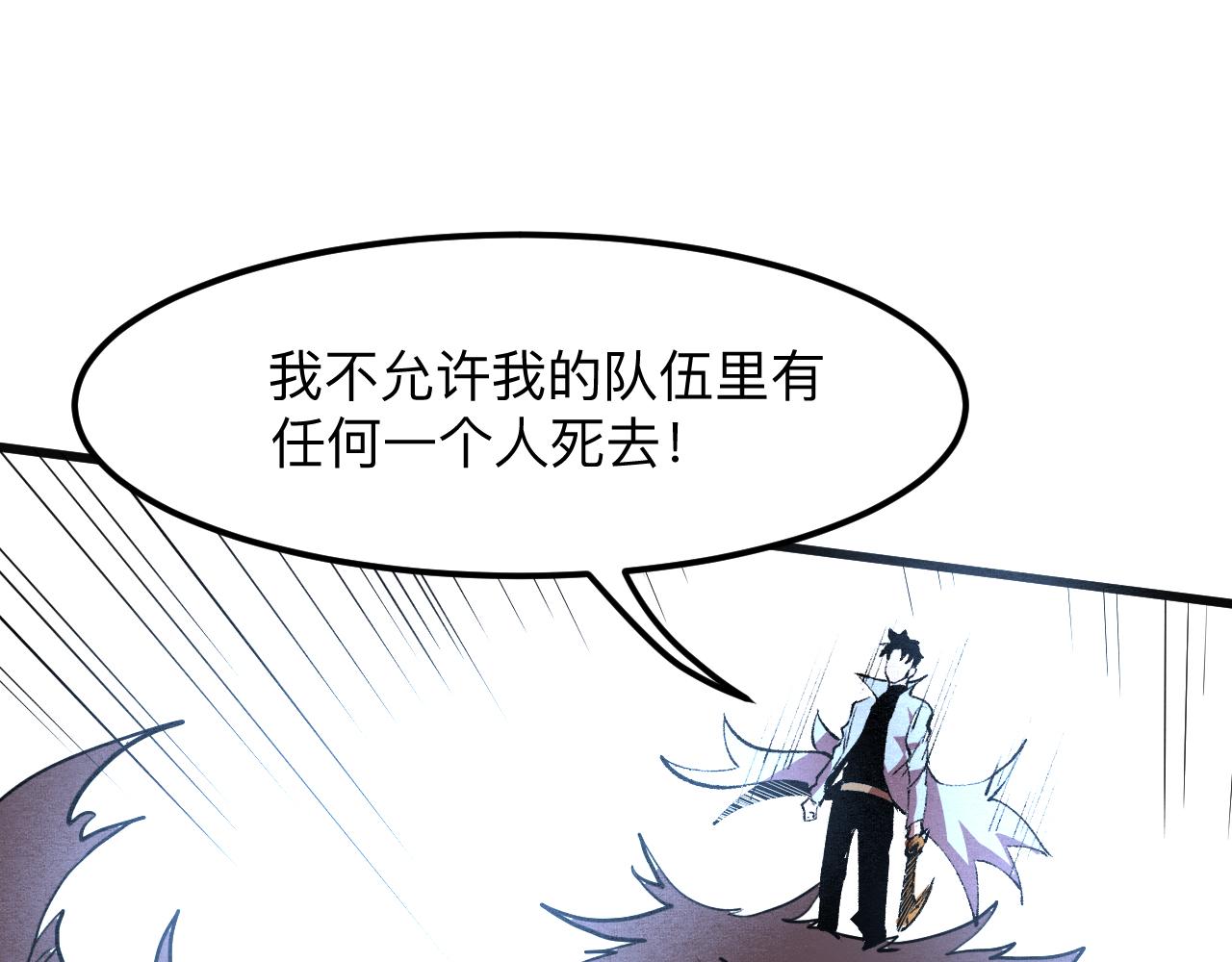 我靠BUG上王者韩漫全集-第41话 bug泄露！无删减无遮挡章节图片 