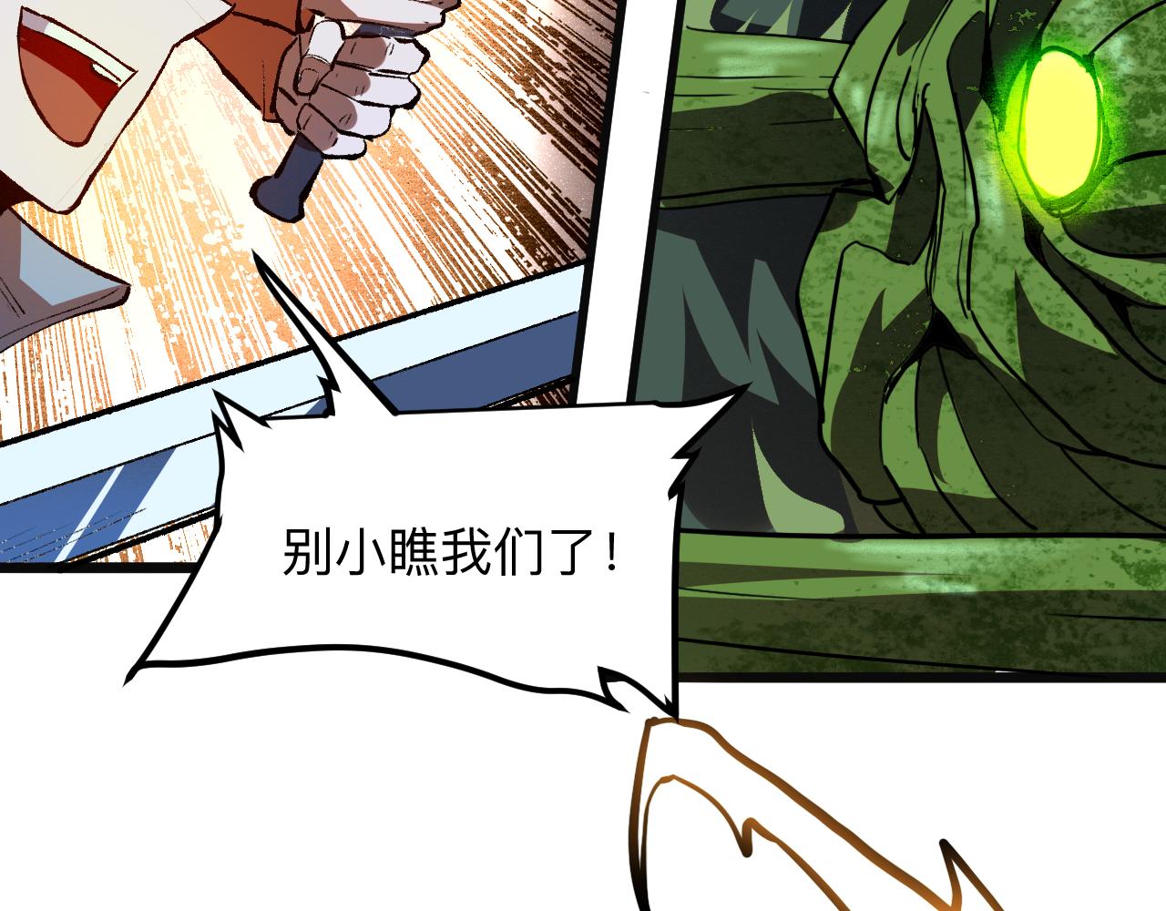 我靠BUG上王者韩漫全集-第41话 bug泄露！无删减无遮挡章节图片 