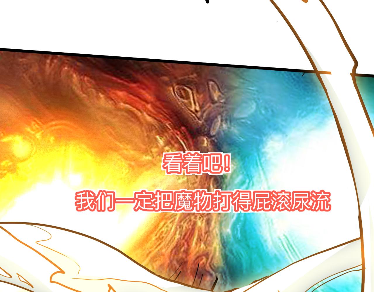 我靠BUG上王者韩漫全集-第41话 bug泄露！无删减无遮挡章节图片 