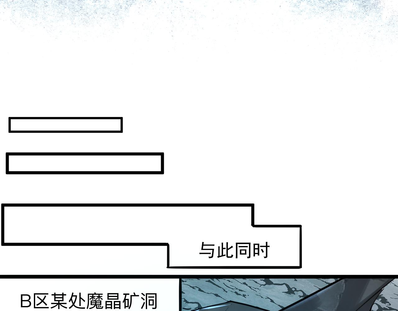 我靠BUG上王者韩漫全集-第41话 bug泄露！无删减无遮挡章节图片 
