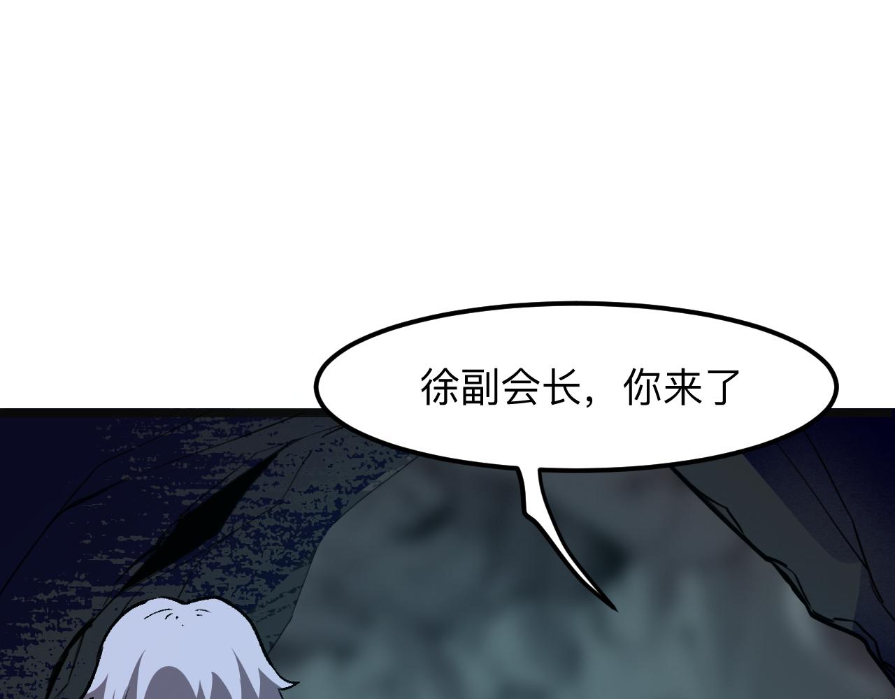 我靠BUG上王者韩漫全集-第41话 bug泄露！无删减无遮挡章节图片 