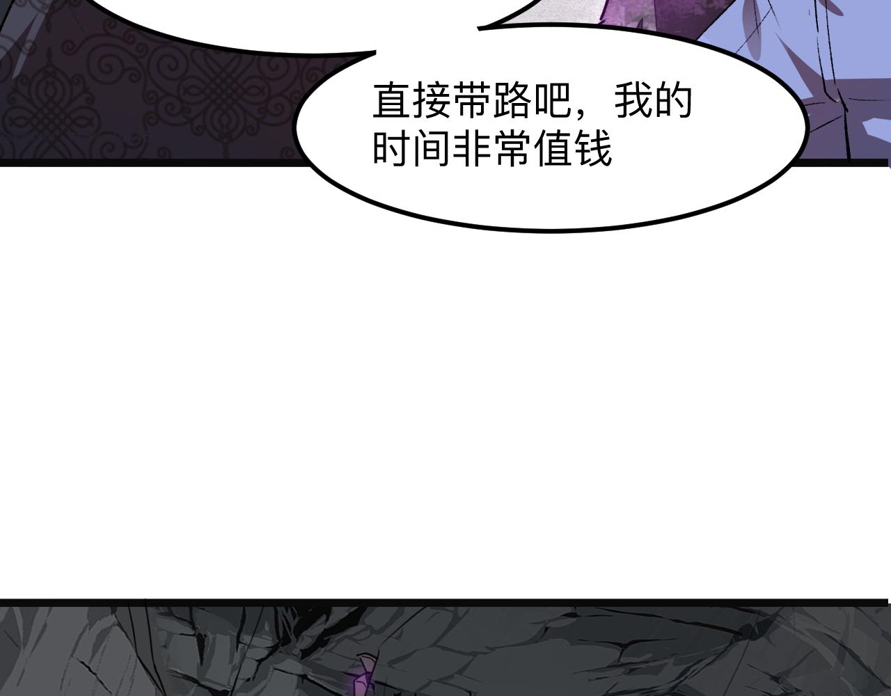 我靠BUG上王者韩漫全集-第41话 bug泄露！无删减无遮挡章节图片 