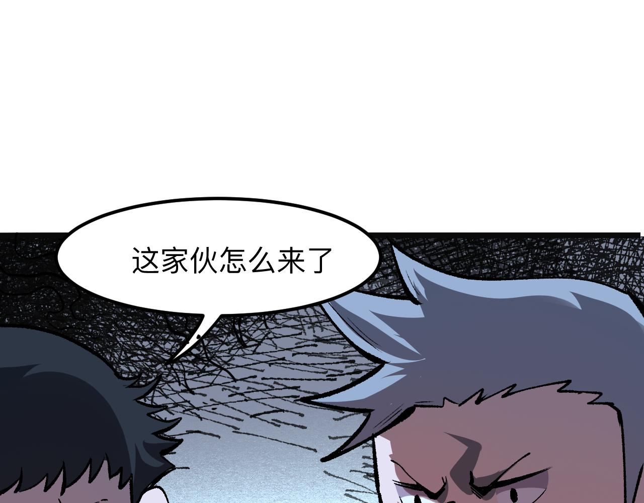 我靠BUG上王者韩漫全集-第41话 bug泄露！无删减无遮挡章节图片 