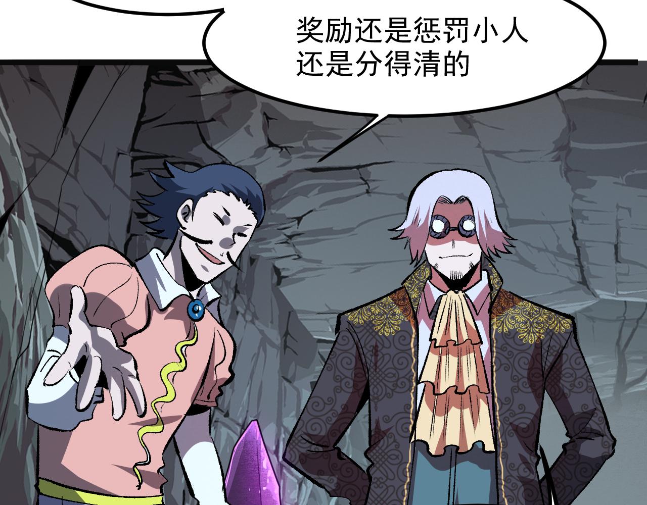 我靠BUG上王者韩漫全集-第41话 bug泄露！无删减无遮挡章节图片 