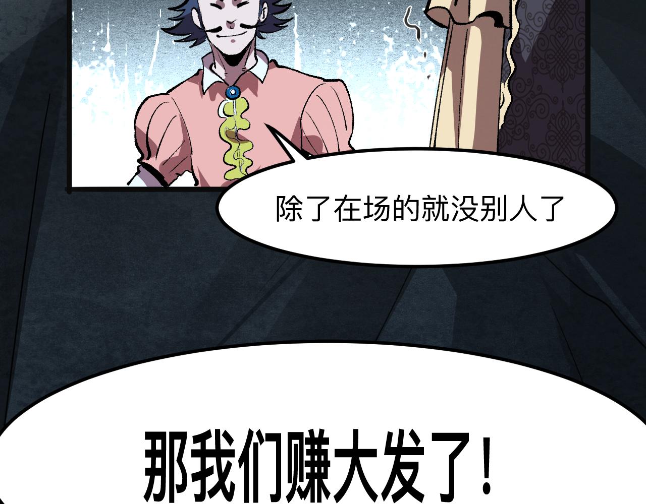 我靠BUG上王者韩漫全集-第41话 bug泄露！无删减无遮挡章节图片 