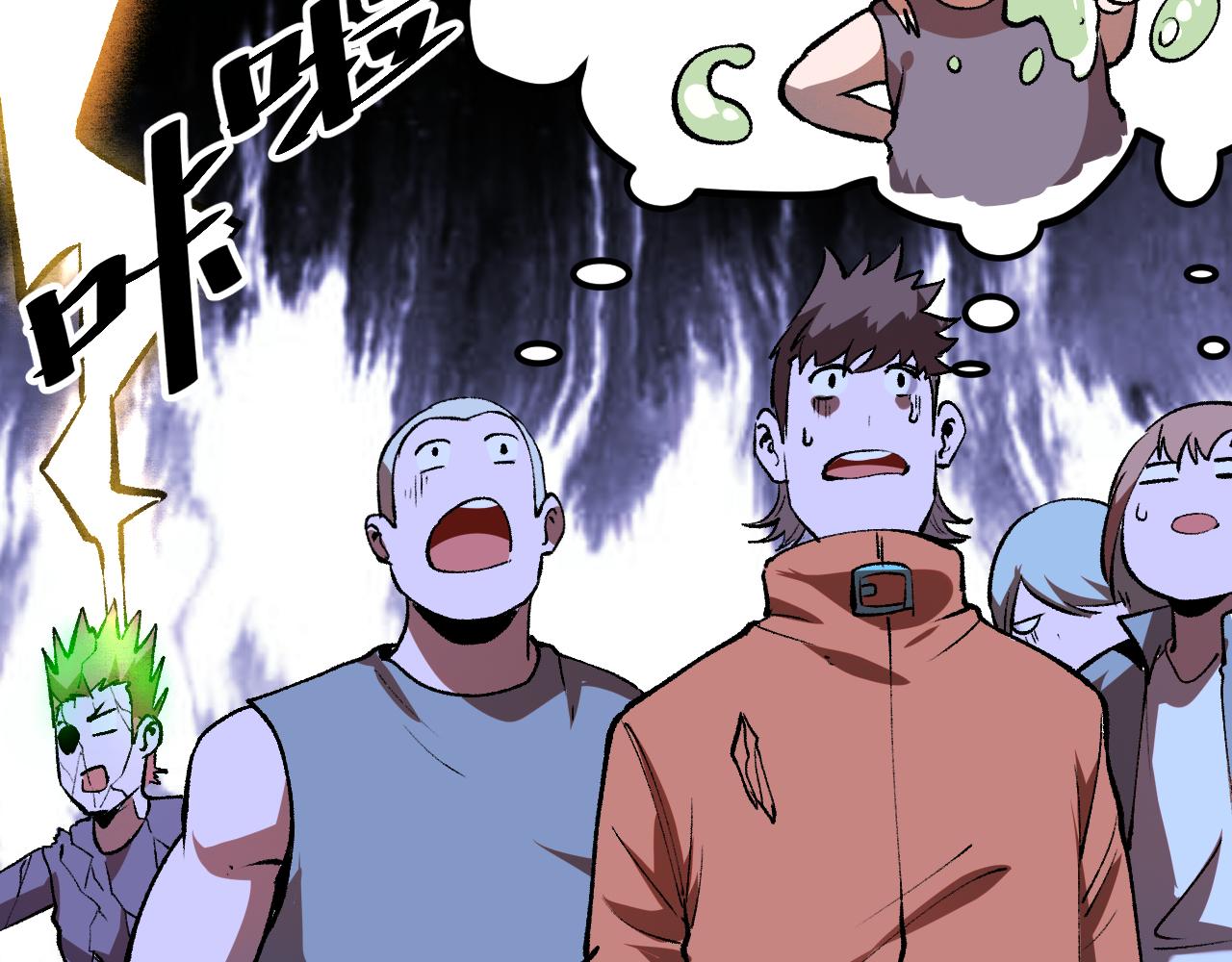 我靠BUG上王者韩漫全集-第41话 bug泄露！无删减无遮挡章节图片 