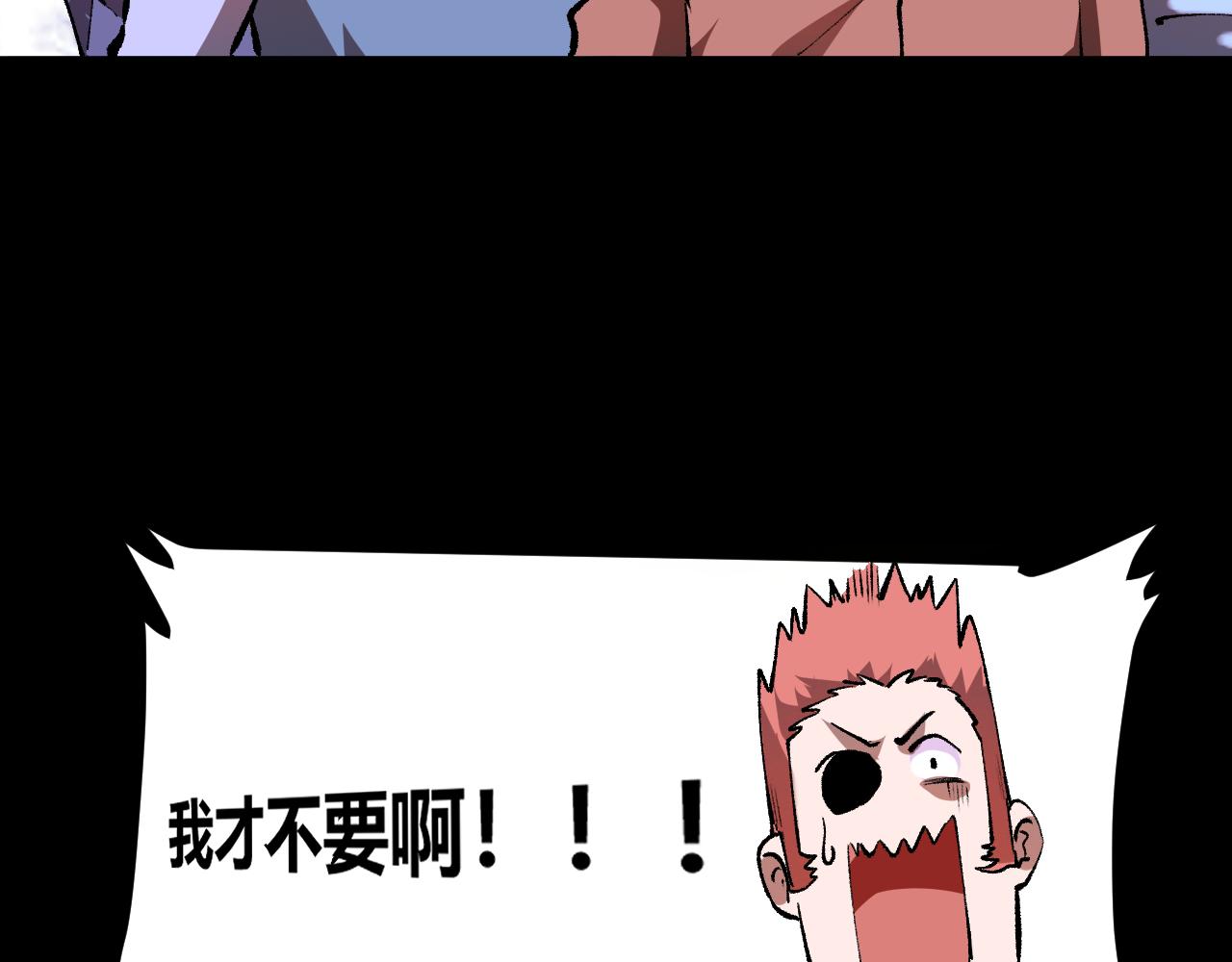 我靠BUG上王者韩漫全集-第41话 bug泄露！无删减无遮挡章节图片 