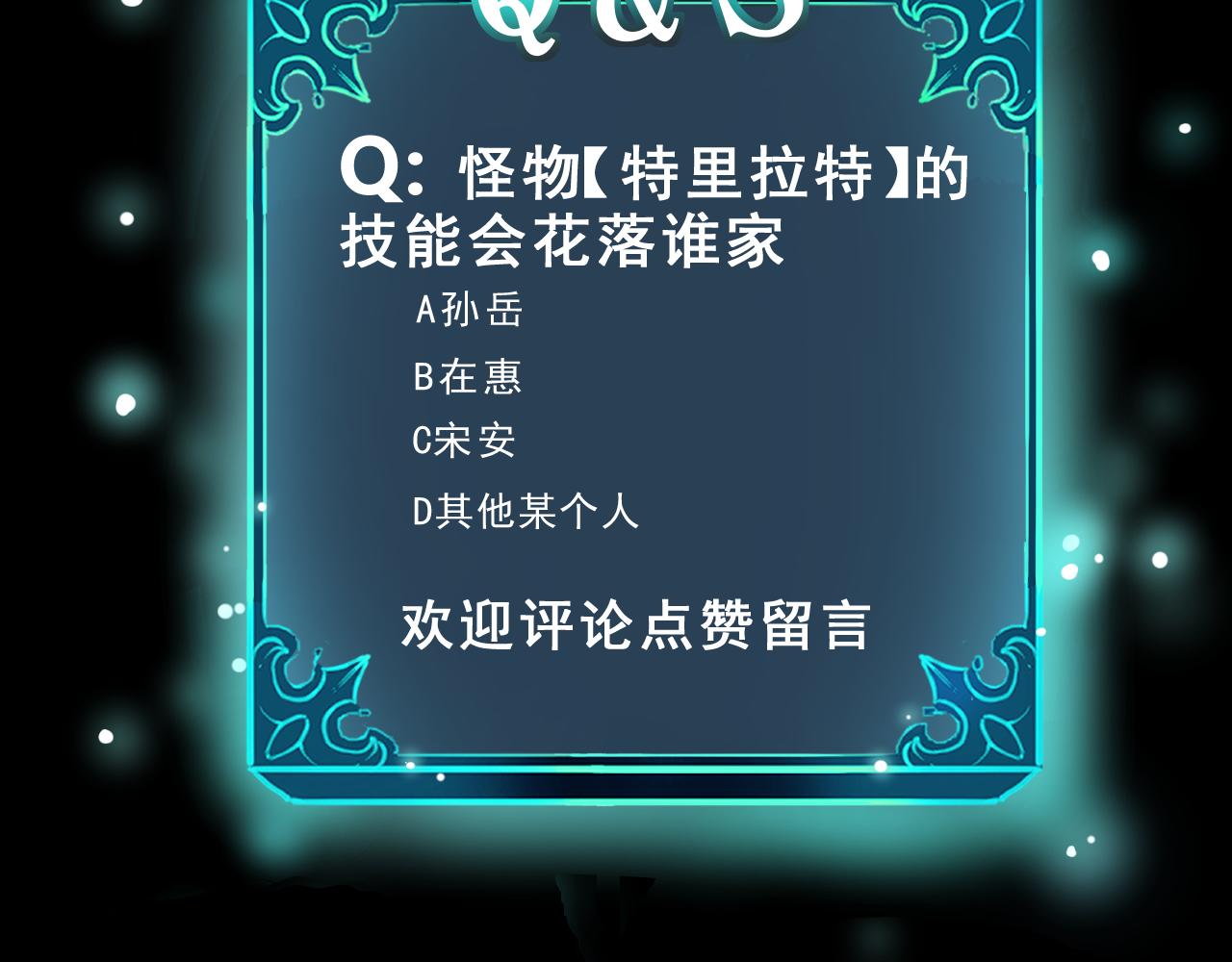 我靠BUG上王者韩漫全集-第41话 bug泄露！无删减无遮挡章节图片 