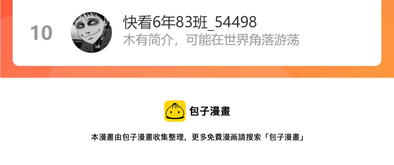 我靠BUG上王者韩漫全集-第41话 bug泄露！无删减无遮挡章节图片 