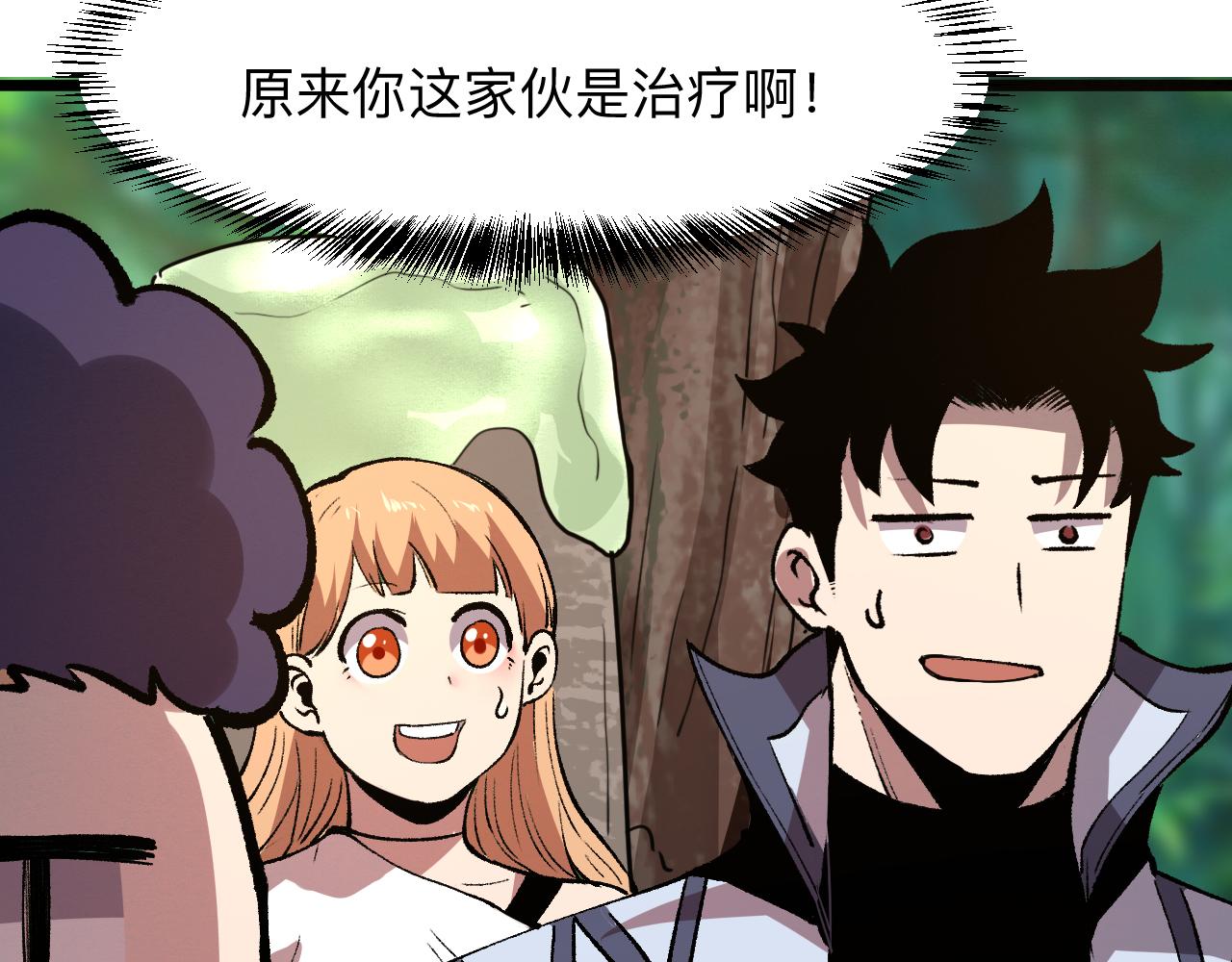 我靠BUG上王者韩漫全集-第41话 bug泄露！无删减无遮挡章节图片 