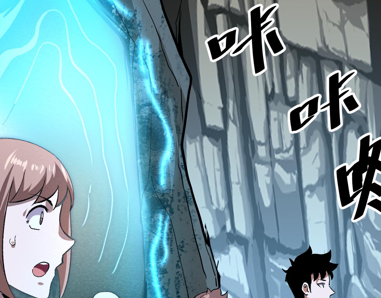 我靠BUG上王者韩漫全集-第41话 bug泄露！无删减无遮挡章节图片 