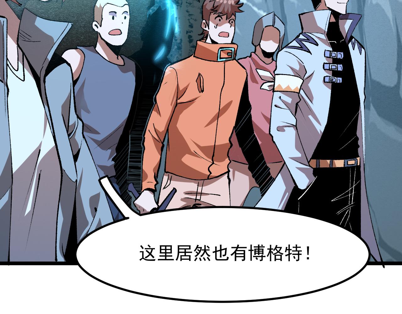 我靠BUG上王者韩漫全集-第41话 bug泄露！无删减无遮挡章节图片 