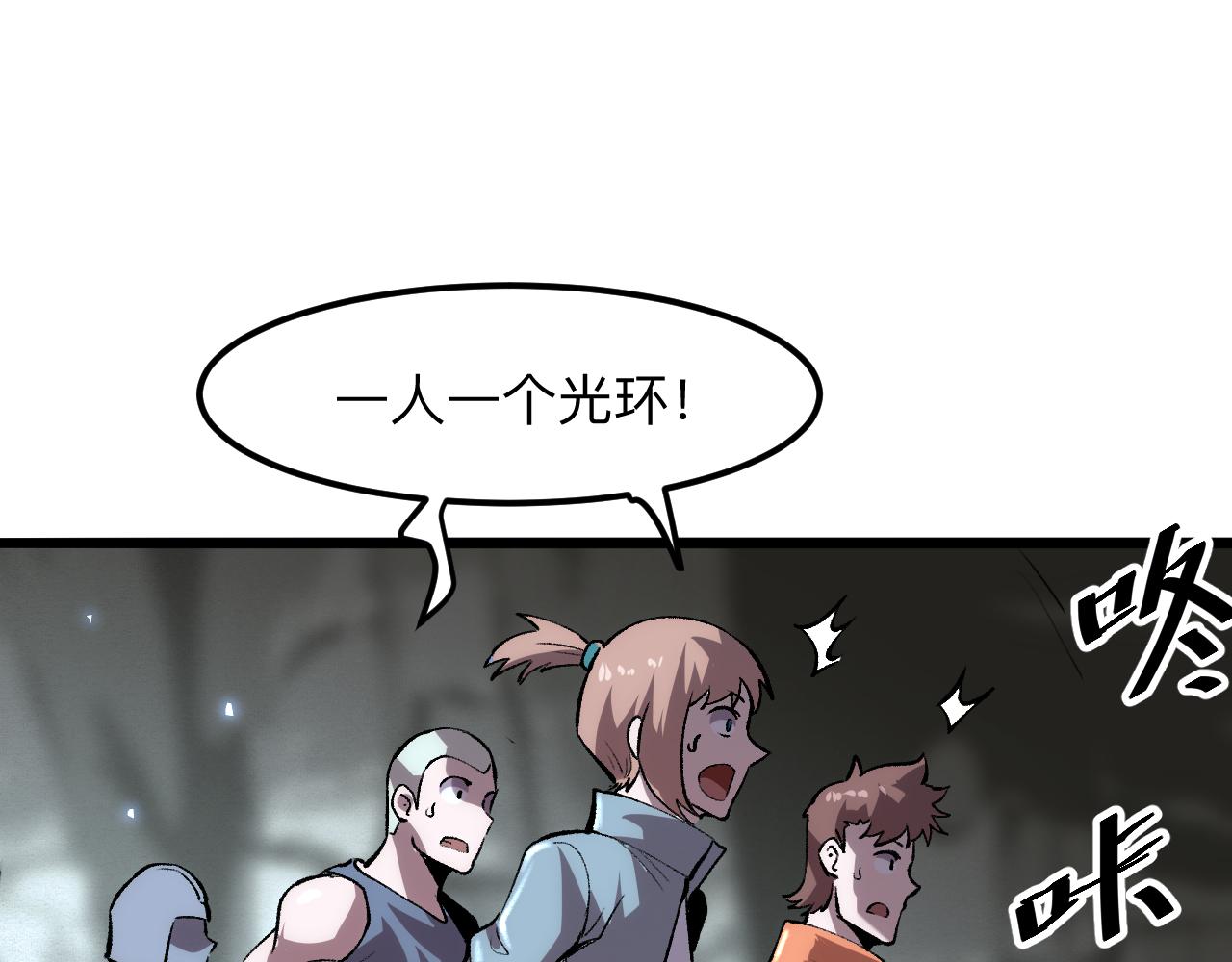 我靠BUG上王者韩漫全集-第41话 bug泄露！无删减无遮挡章节图片 