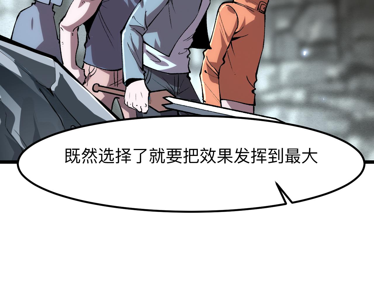 我靠BUG上王者韩漫全集-第41话 bug泄露！无删减无遮挡章节图片 