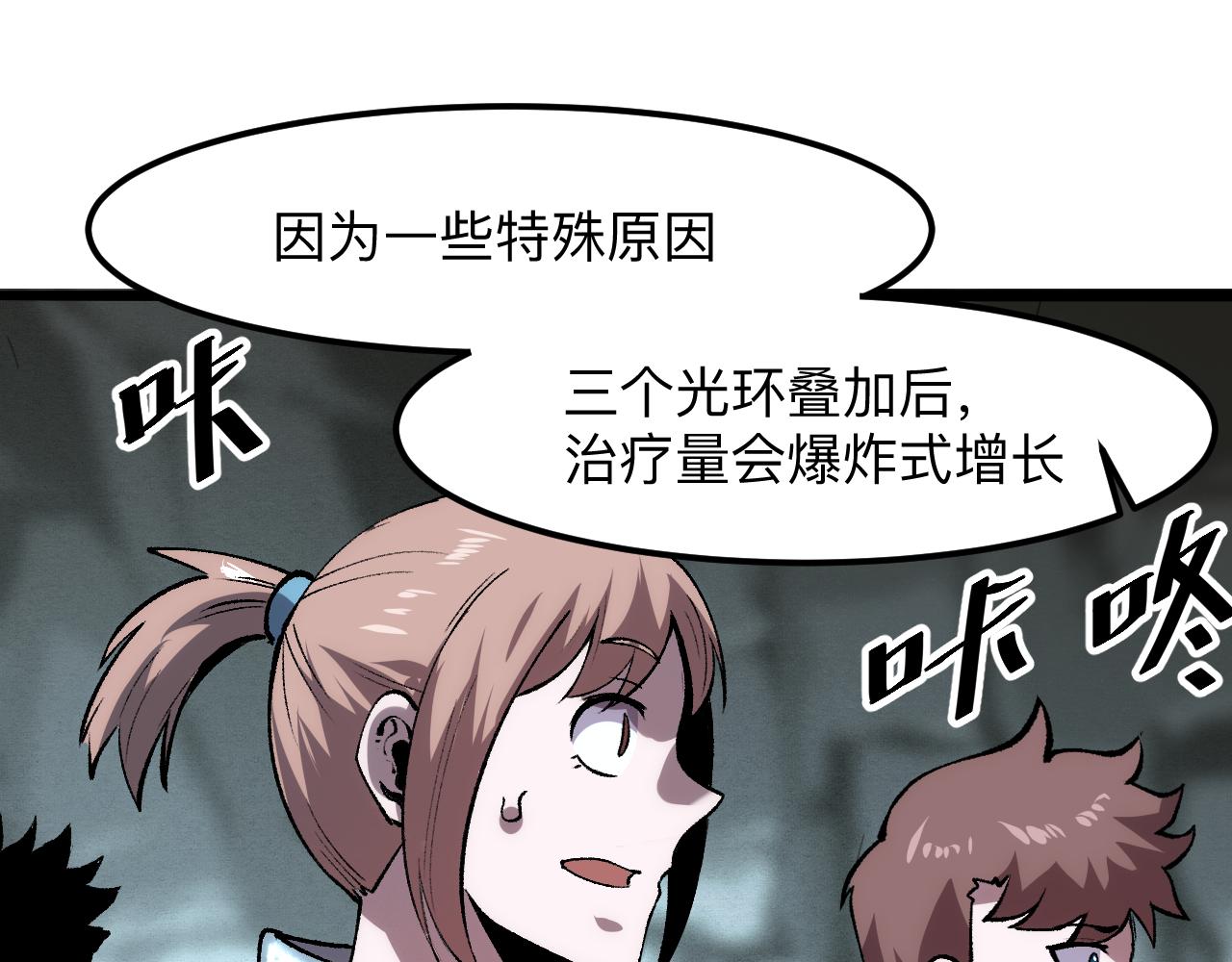 我靠BUG上王者韩漫全集-第41话 bug泄露！无删减无遮挡章节图片 