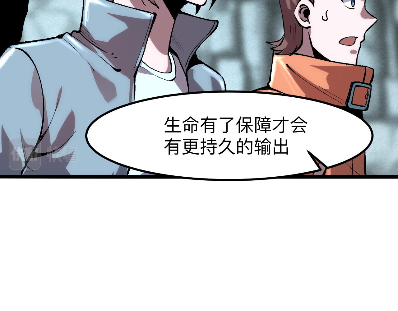 我靠BUG上王者韩漫全集-第41话 bug泄露！无删减无遮挡章节图片 