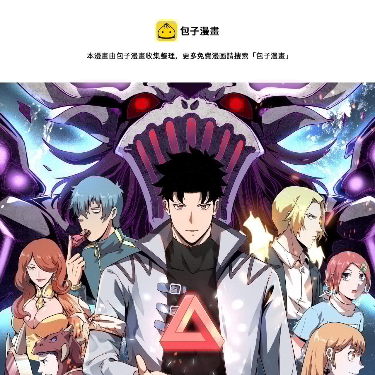 我靠BUG上王者韩漫全集-第42话 【零号】工会无删减无遮挡章节图片 