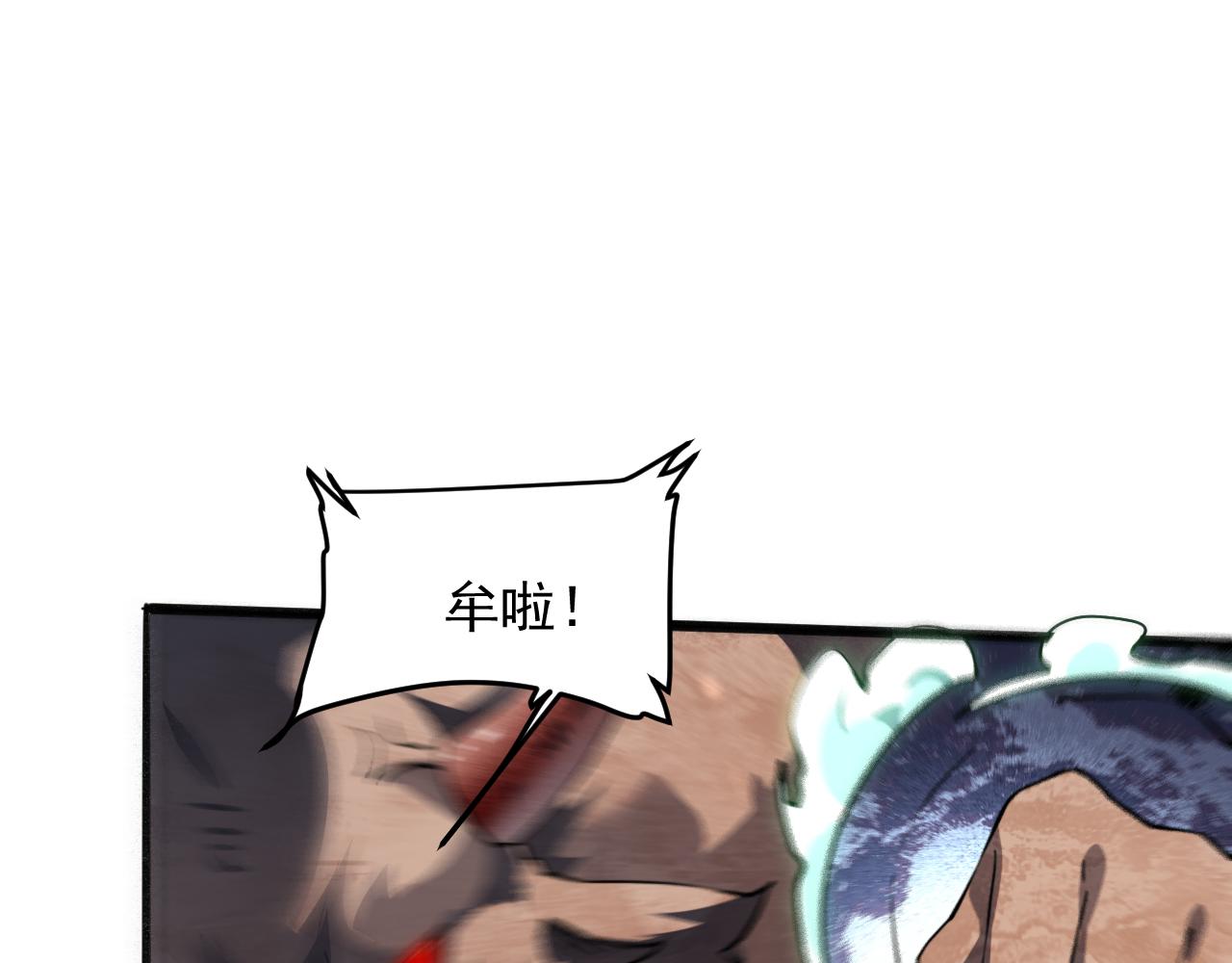 我靠BUG上王者韩漫全集-第42话 【零号】工会无删减无遮挡章节图片 