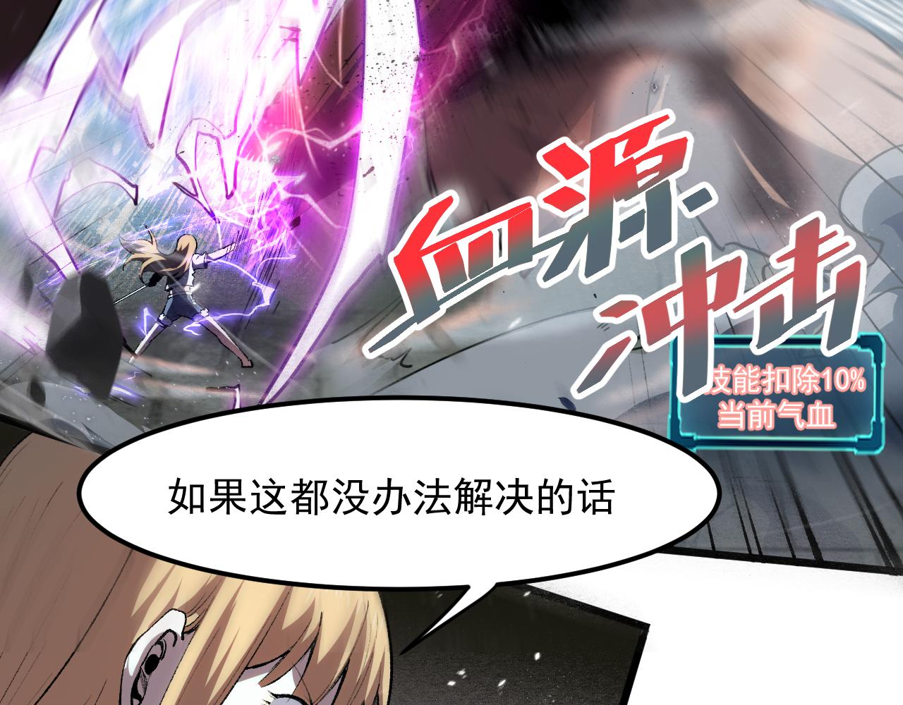 我靠BUG上王者韩漫全集-第42话 【零号】工会无删减无遮挡章节图片 