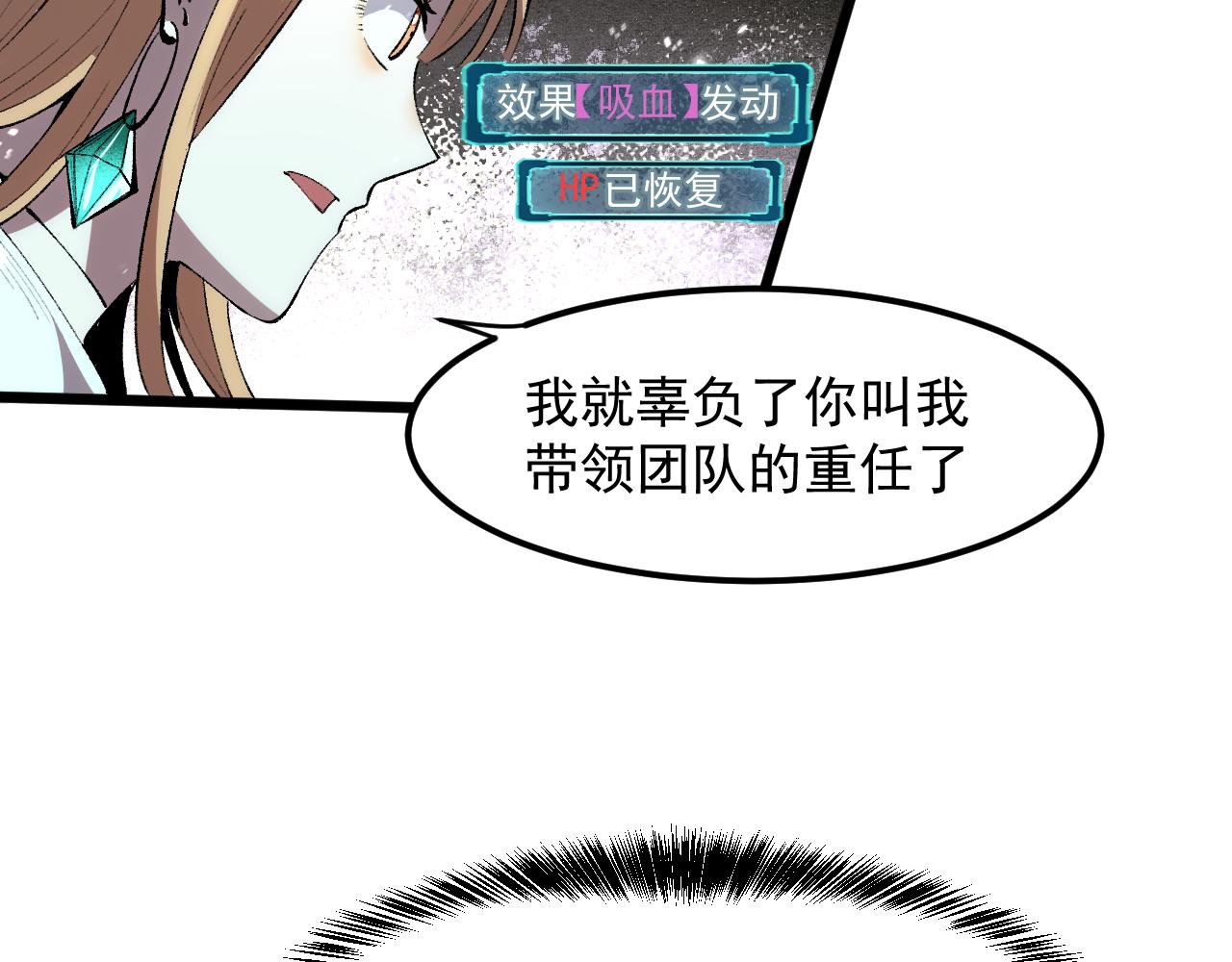 我靠BUG上王者韩漫全集-第42话 【零号】工会无删减无遮挡章节图片 