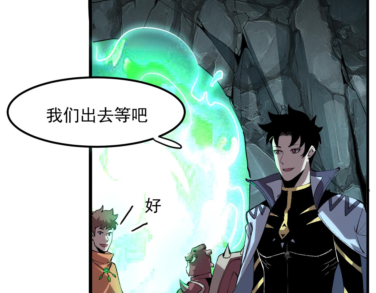 我靠BUG上王者韩漫全集-第42话 【零号】工会无删减无遮挡章节图片 