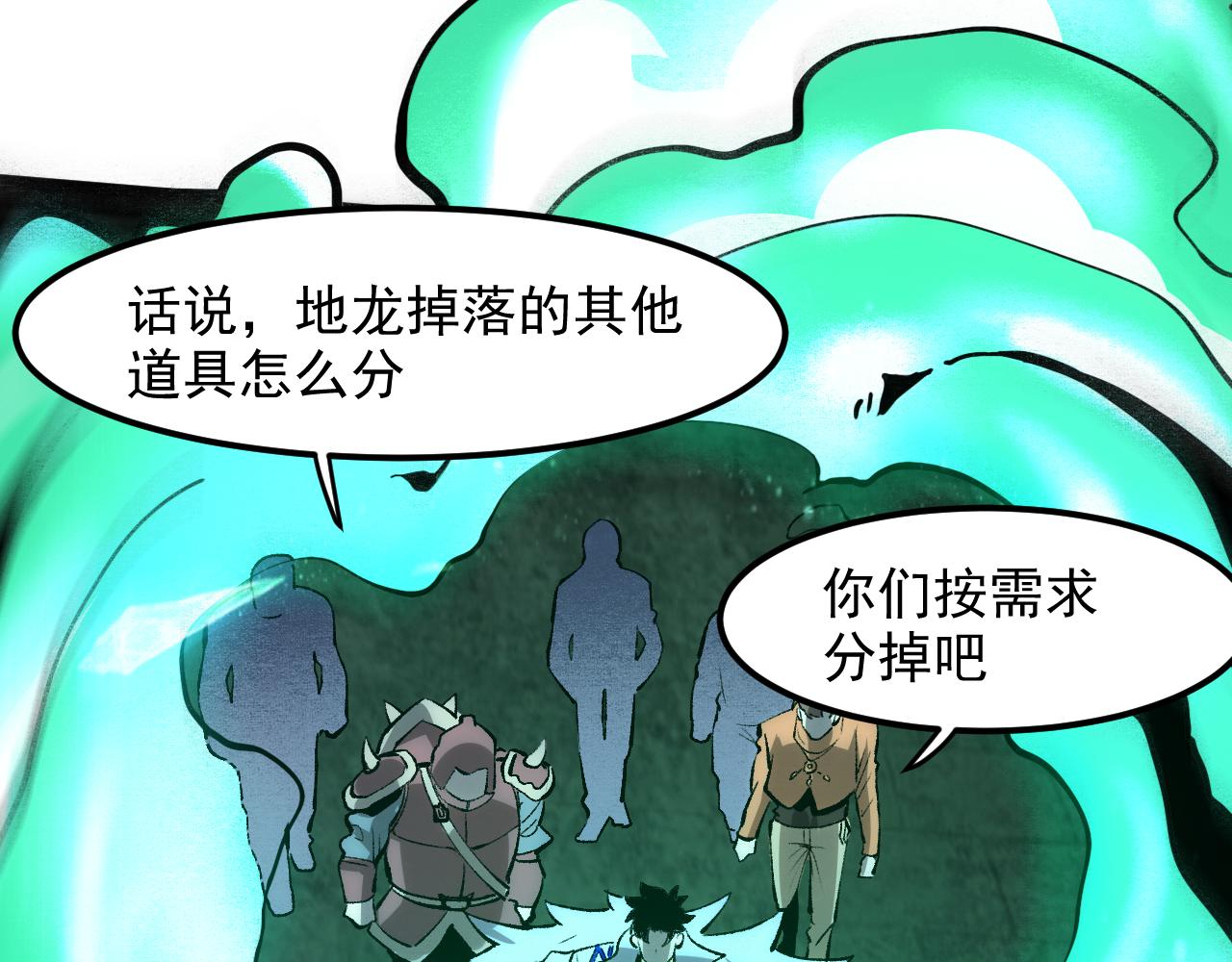 我靠BUG上王者韩漫全集-第42话 【零号】工会无删减无遮挡章节图片 