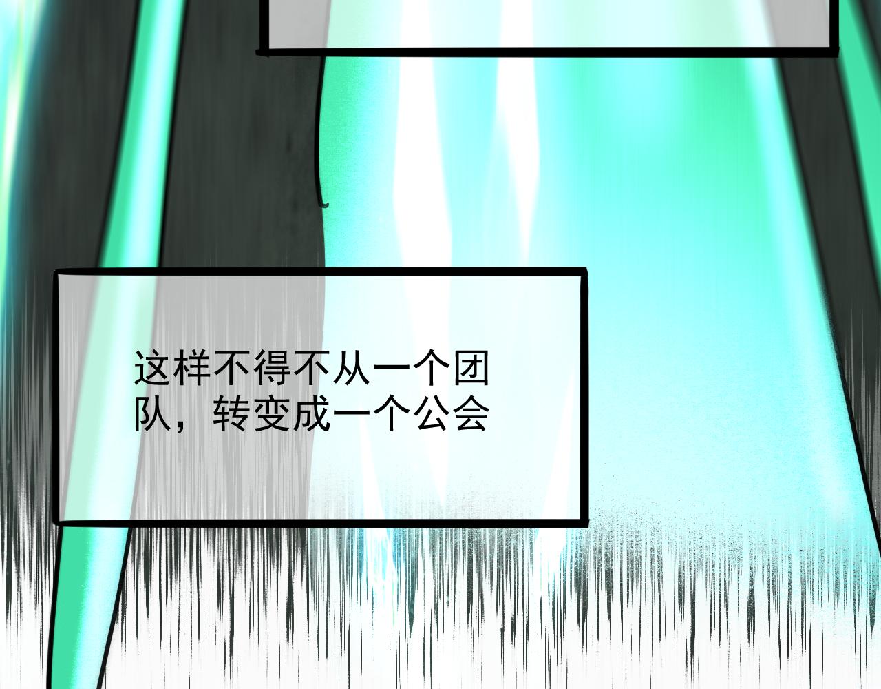 我靠BUG上王者韩漫全集-第42话 【零号】工会无删减无遮挡章节图片 