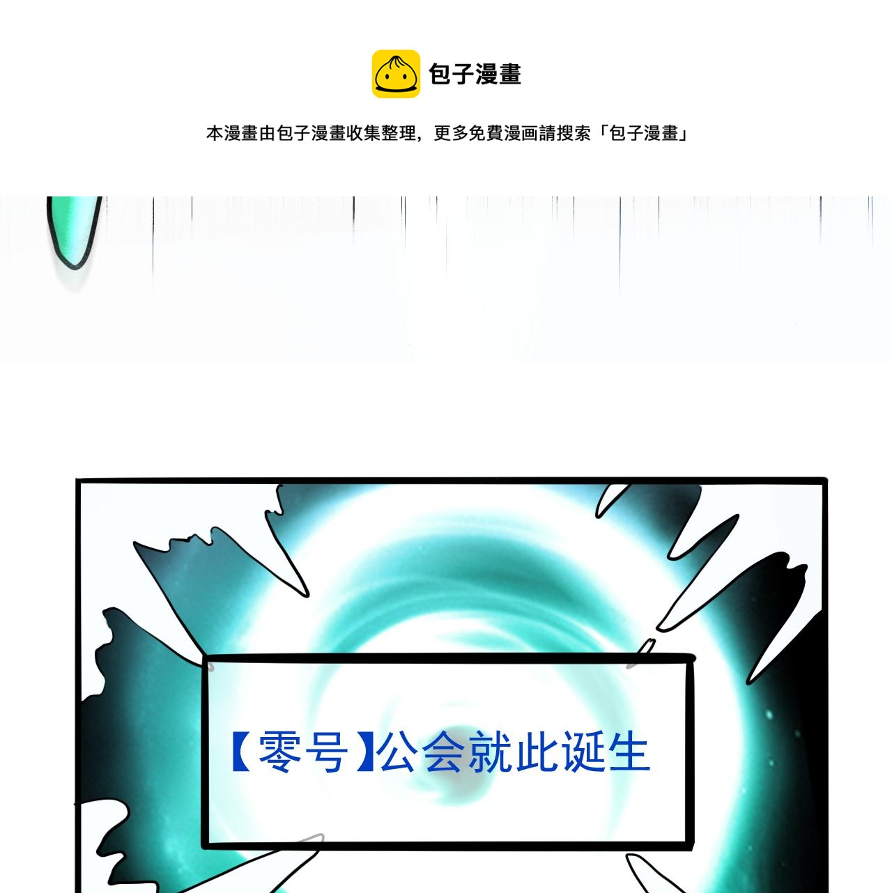 我靠BUG上王者韩漫全集-第42话 【零号】工会无删减无遮挡章节图片 