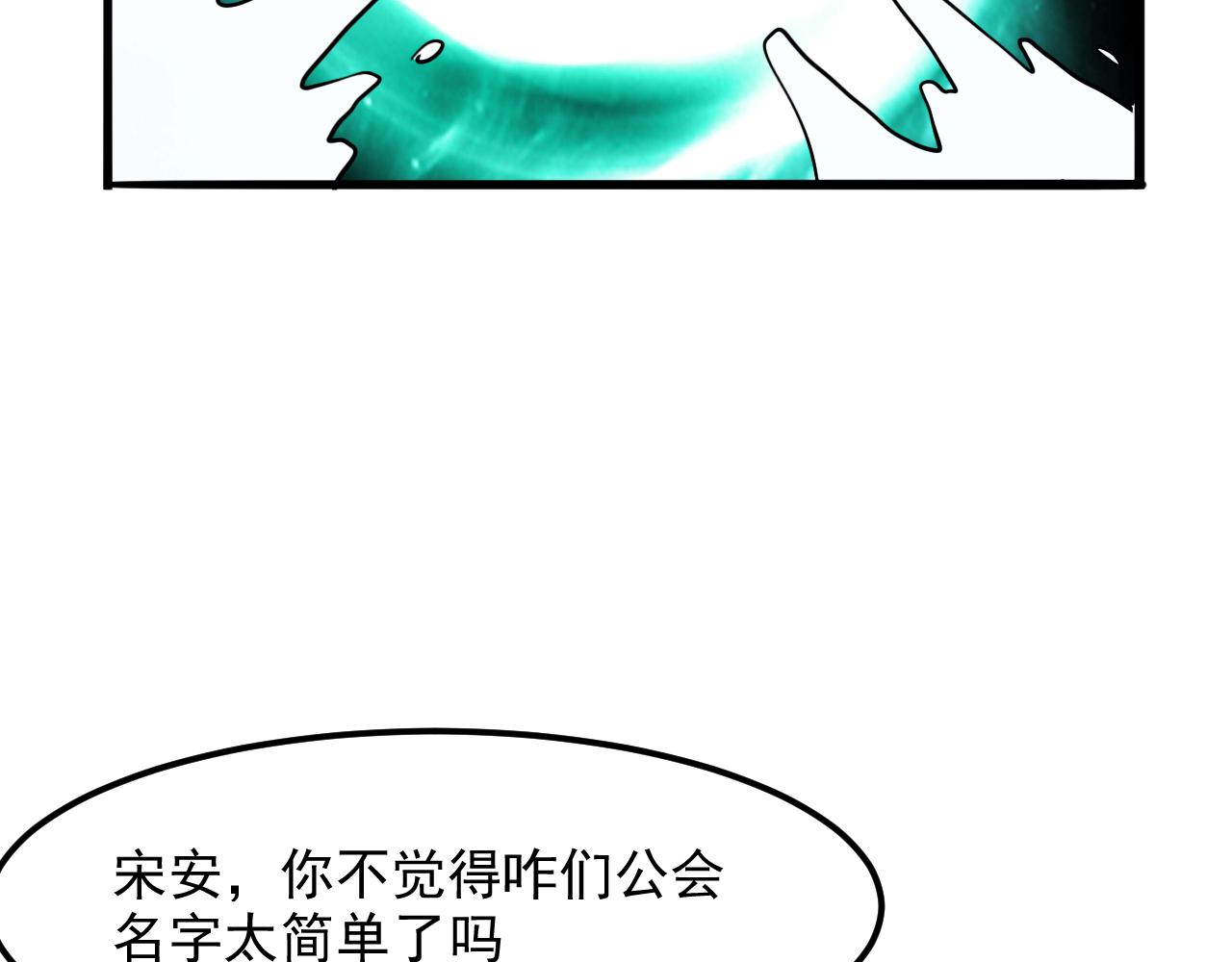 我靠BUG上王者韩漫全集-第42话 【零号】工会无删减无遮挡章节图片 
