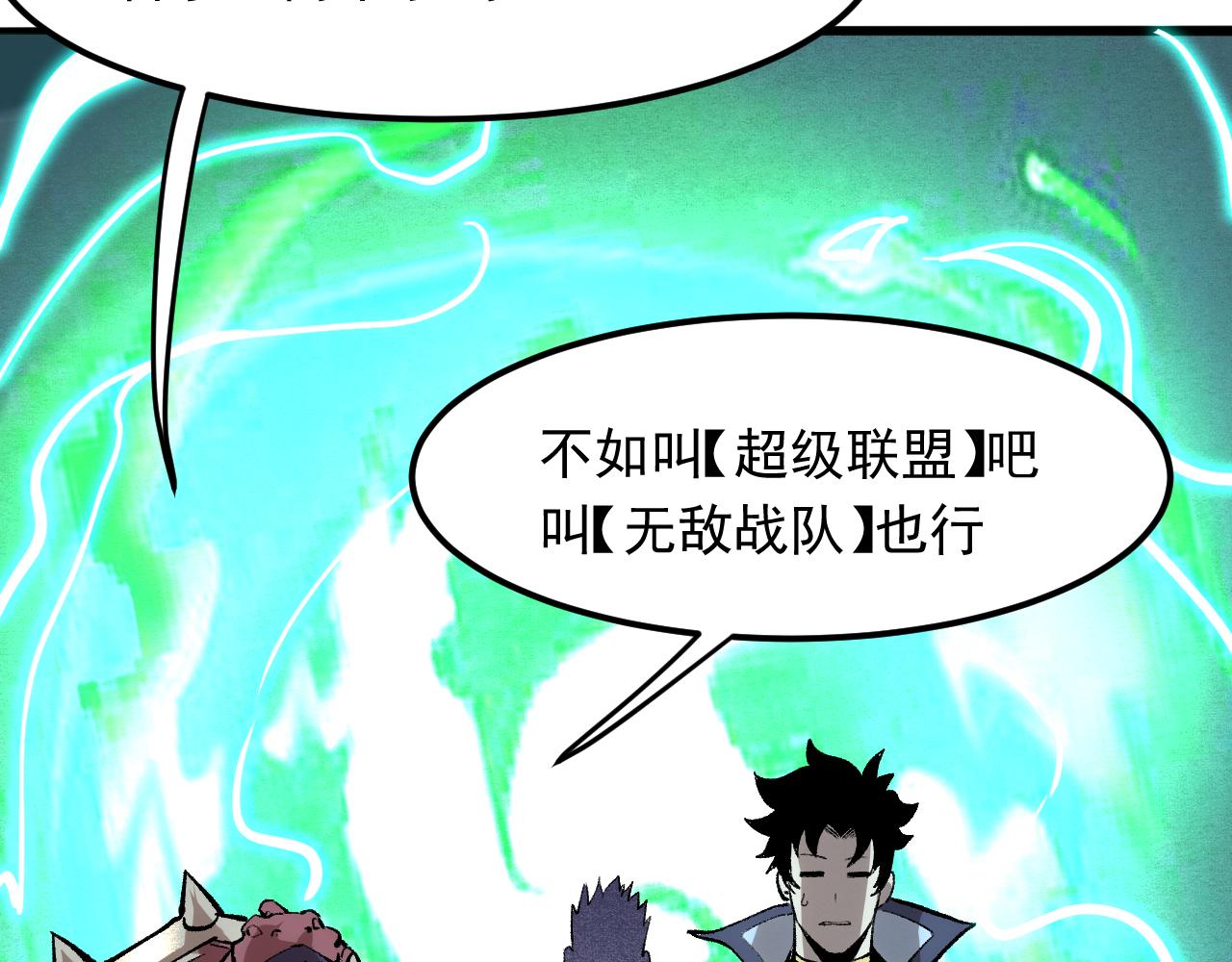 我靠BUG上王者韩漫全集-第42话 【零号】工会无删减无遮挡章节图片 