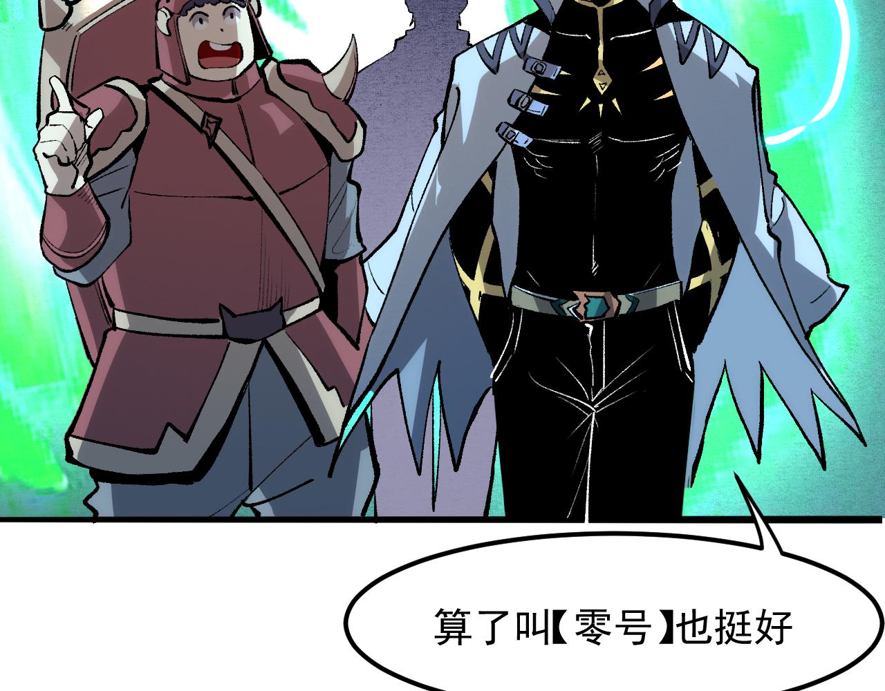 我靠BUG上王者韩漫全集-第42话 【零号】工会无删减无遮挡章节图片 