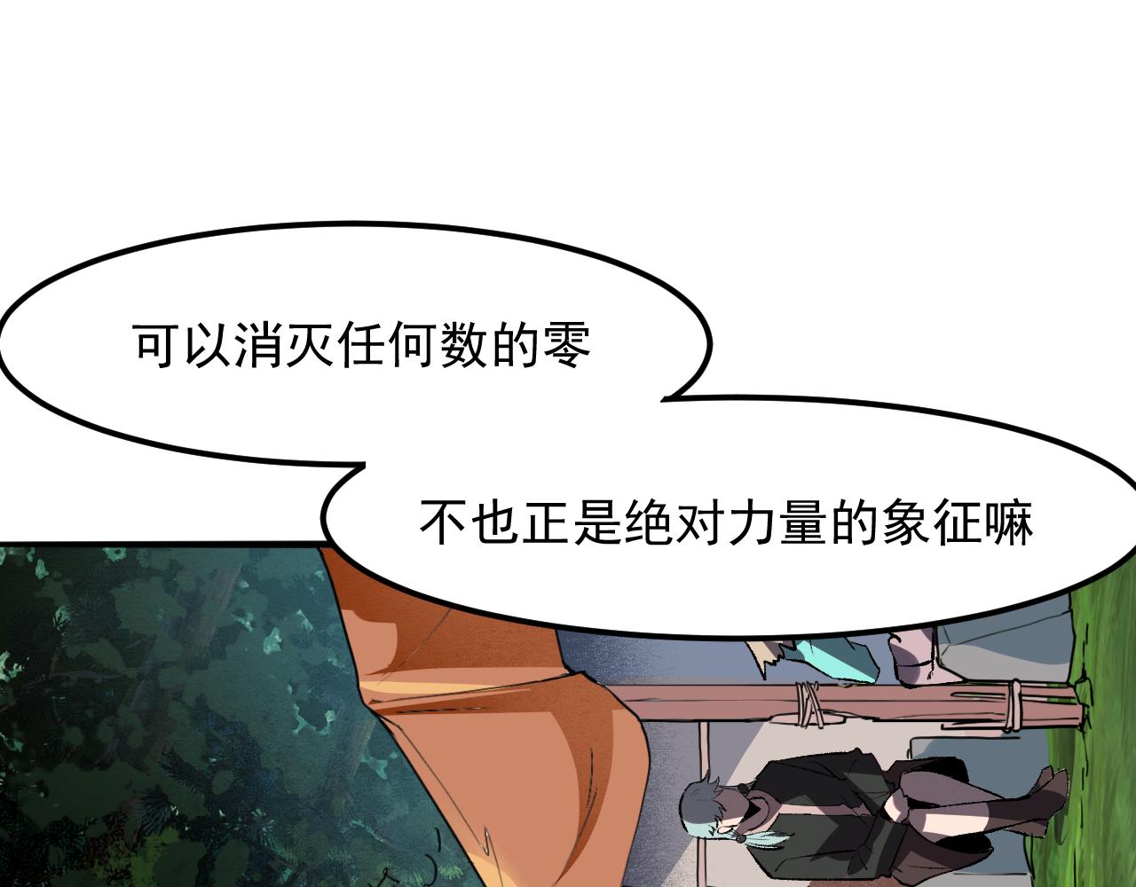 我靠BUG上王者韩漫全集-第42话 【零号】工会无删减无遮挡章节图片 